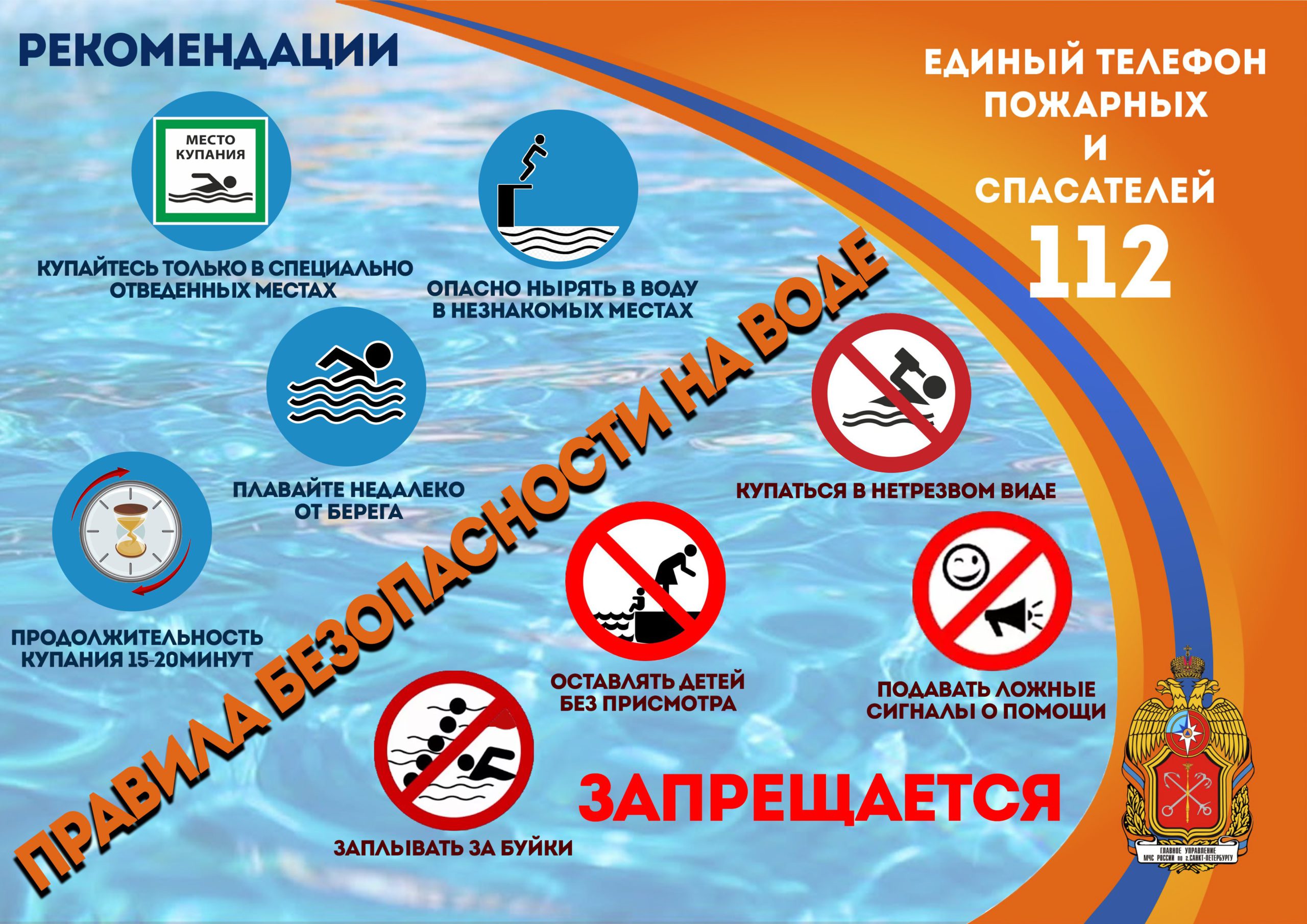 Безопасность: газ, вода, огонь электричество — Внутригородское  муниципальное образование Санкт-Петербурга п. Парголово