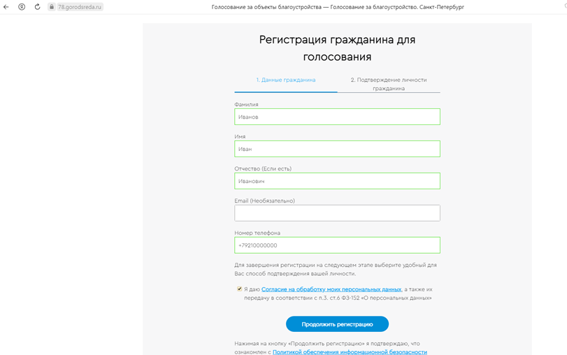Https 50 gorodsreda ru голосование