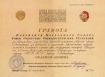 82 года назад пожарная охрана Ленинграда была награждена Орденом Ленина